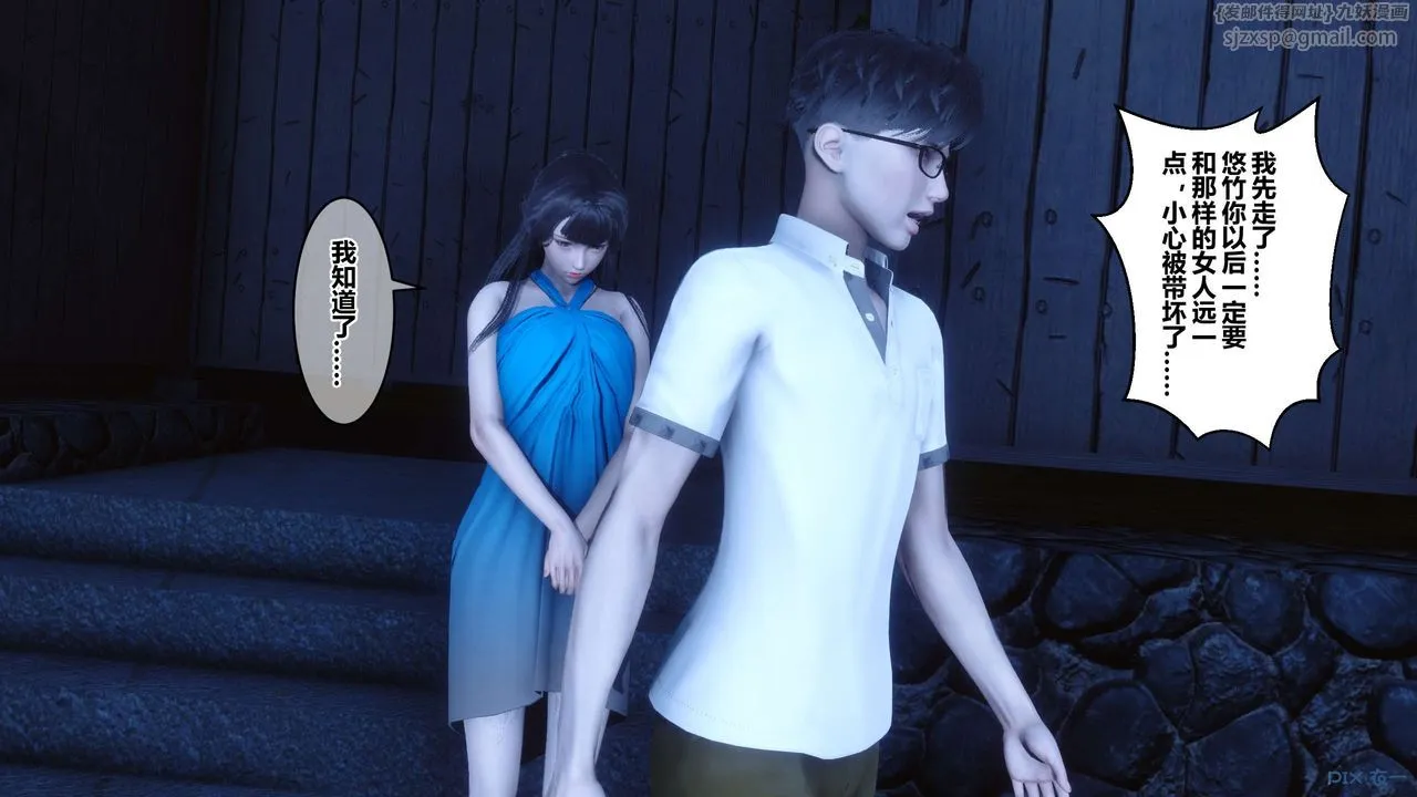 [3D]秘密高清无码版 - 第83话 - page 130