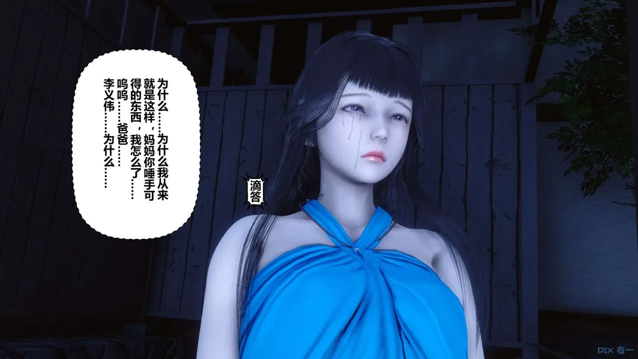 [3D]秘密高清无码版 - 第83话 - page 135