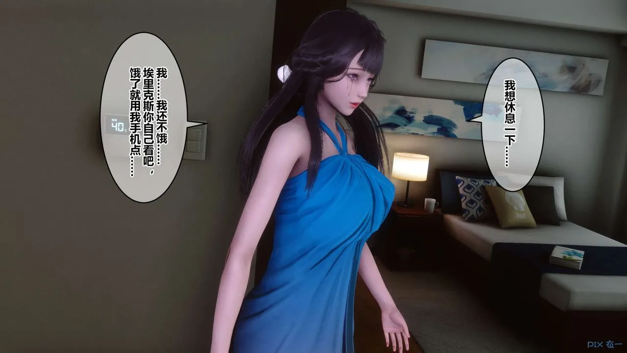 [3D]秘密高清无码版 - 第83话 - page 137
