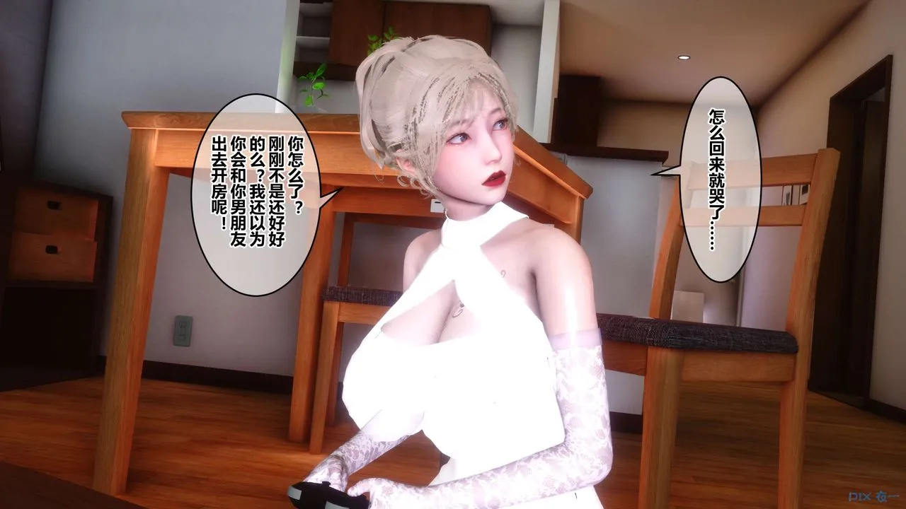 [3D]秘密高清无码版 - 第83话 - page 138