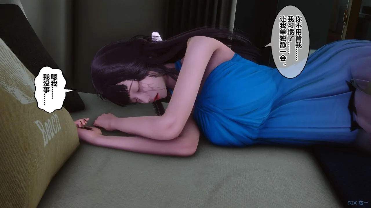 [3D]秘密高清无码版 - 第83话 - page 139