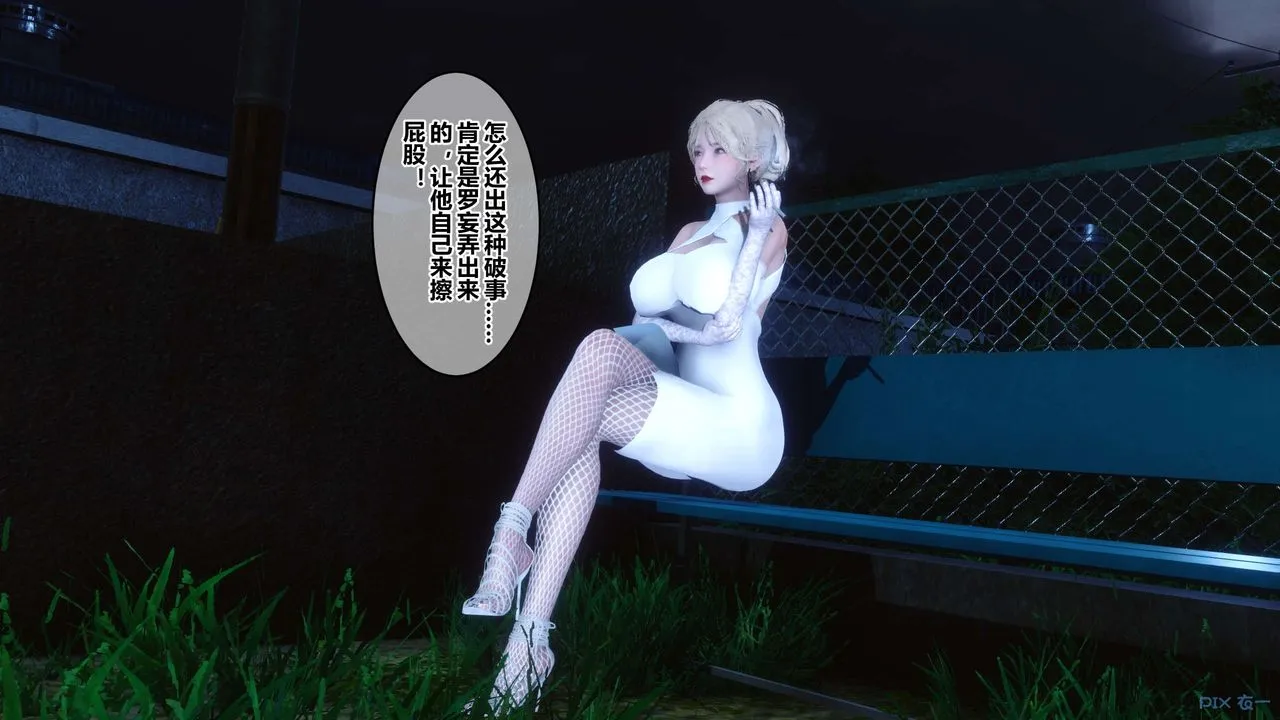 [3D]秘密高清无码版 - 第83话 - page 142