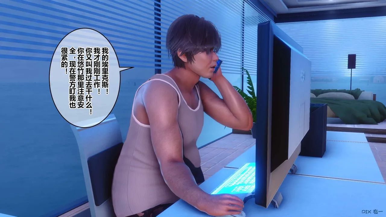 [3D]秘密高清无码版 - 第83话 - page 144