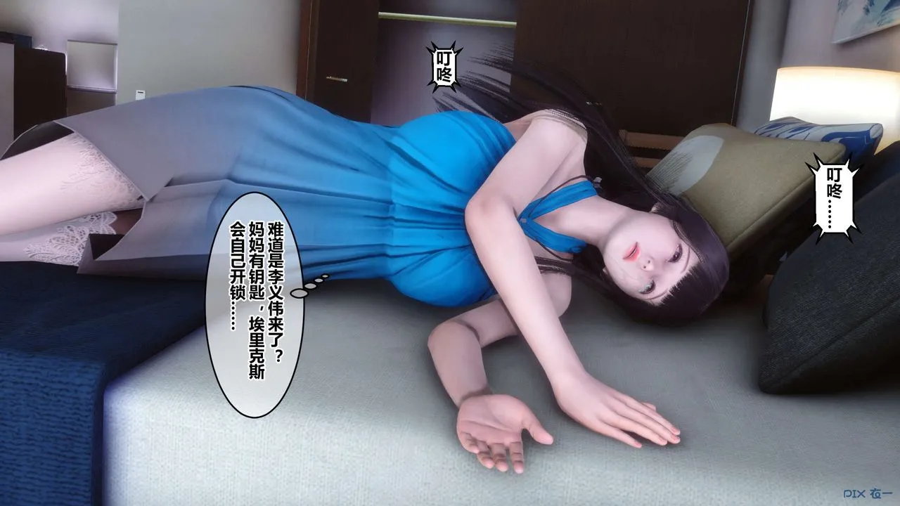 [3D]秘密高清无码版 - 第83话 - page 148