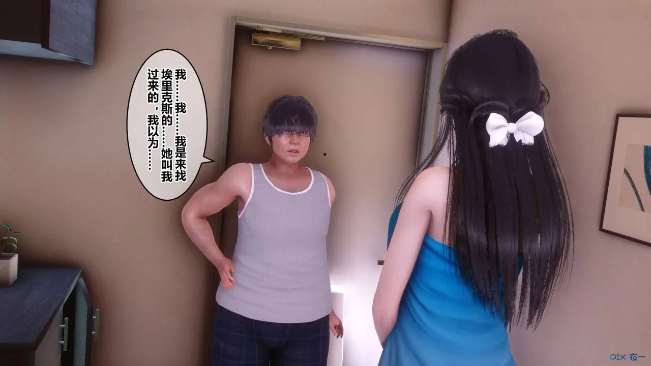 [3D]秘密高清无码版 - 第83话 - page 150