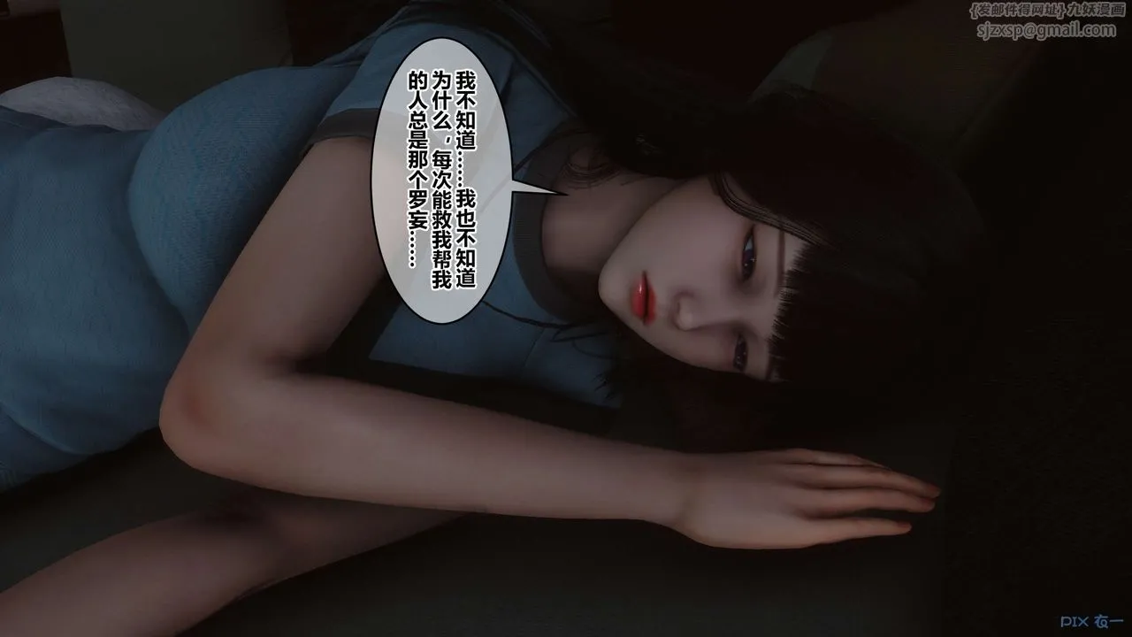 [3D]秘密高清无码版 - 第109话 - page 4