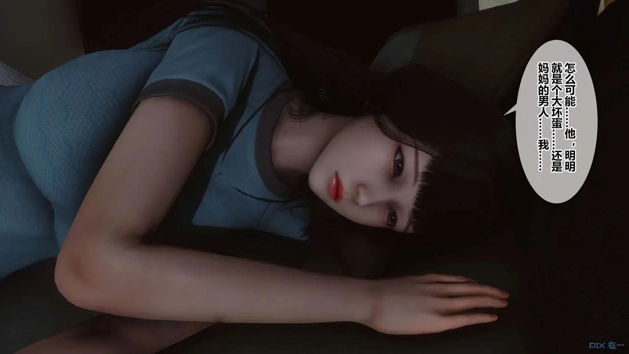 [3D]秘密高清无码版 - 第109话 - page 6