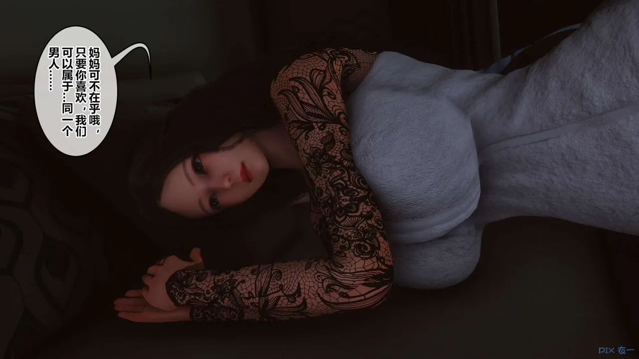 [3D]秘密高清无码版 - 第109话 - page 7