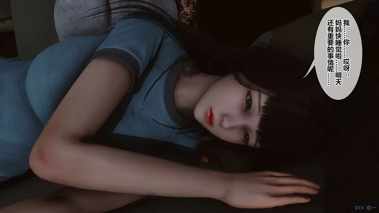 [3D]秘密高清无码版 - 第109话 - page 9