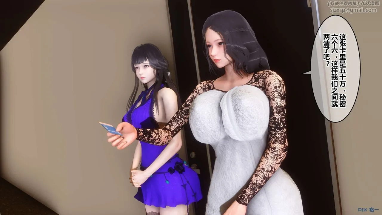 [3D]秘密高清无码版 - 第109话 - page 13