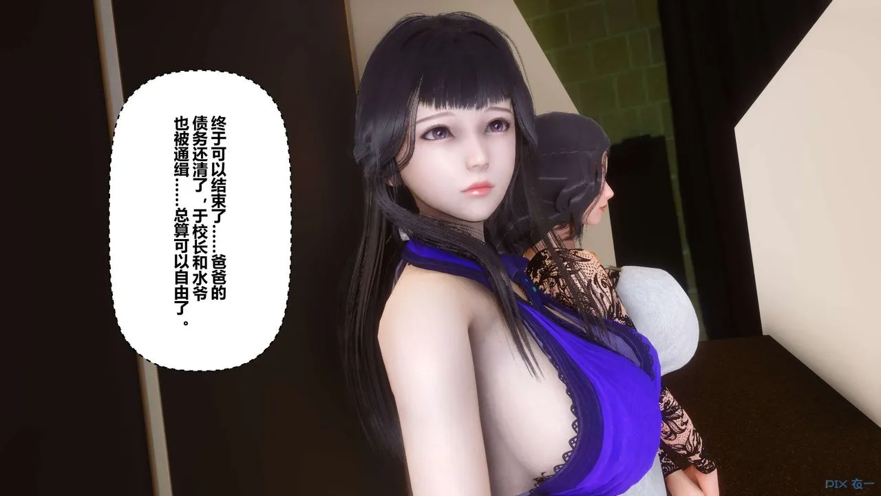 [3D]秘密高清无码版 - 第109话 - page 17