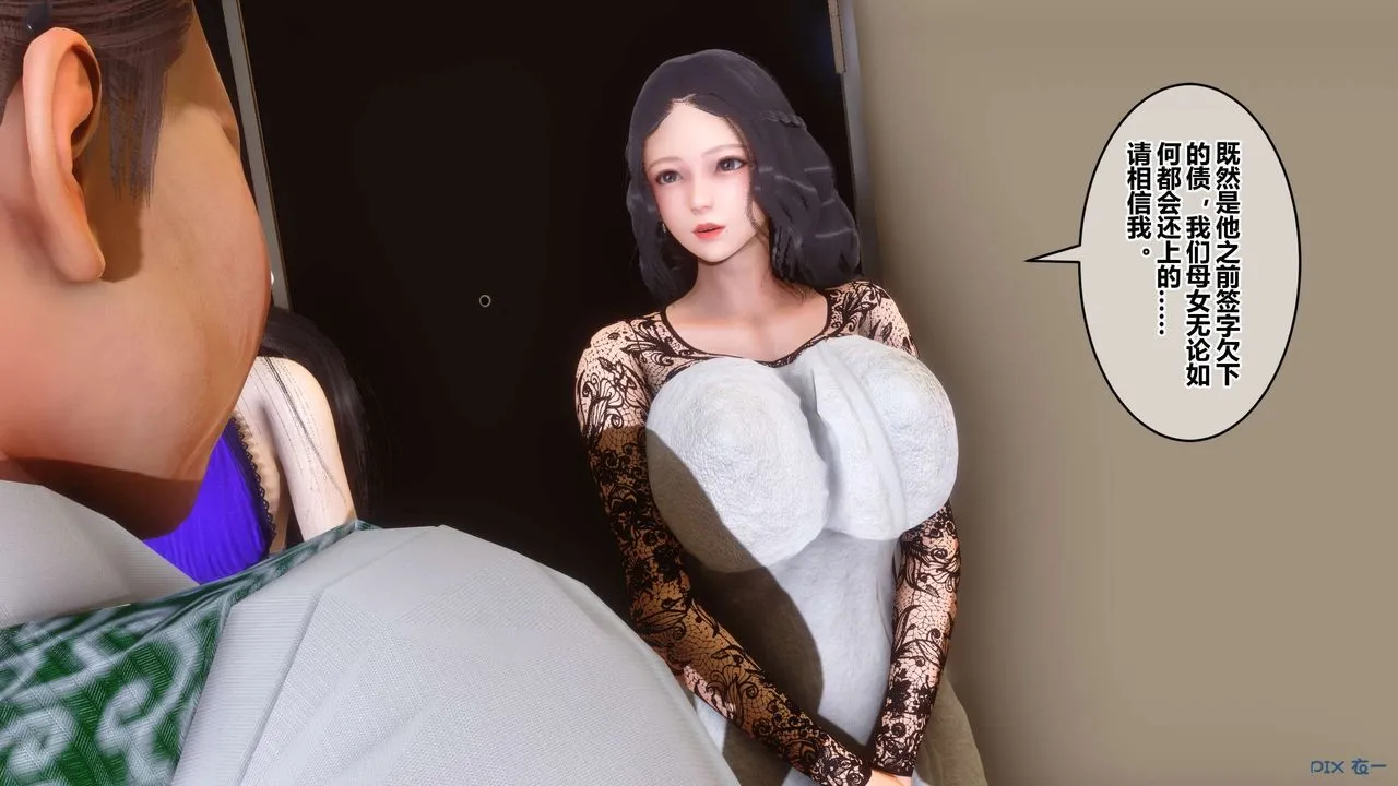 [3D]秘密高清无码版 - 第109话 - page 18