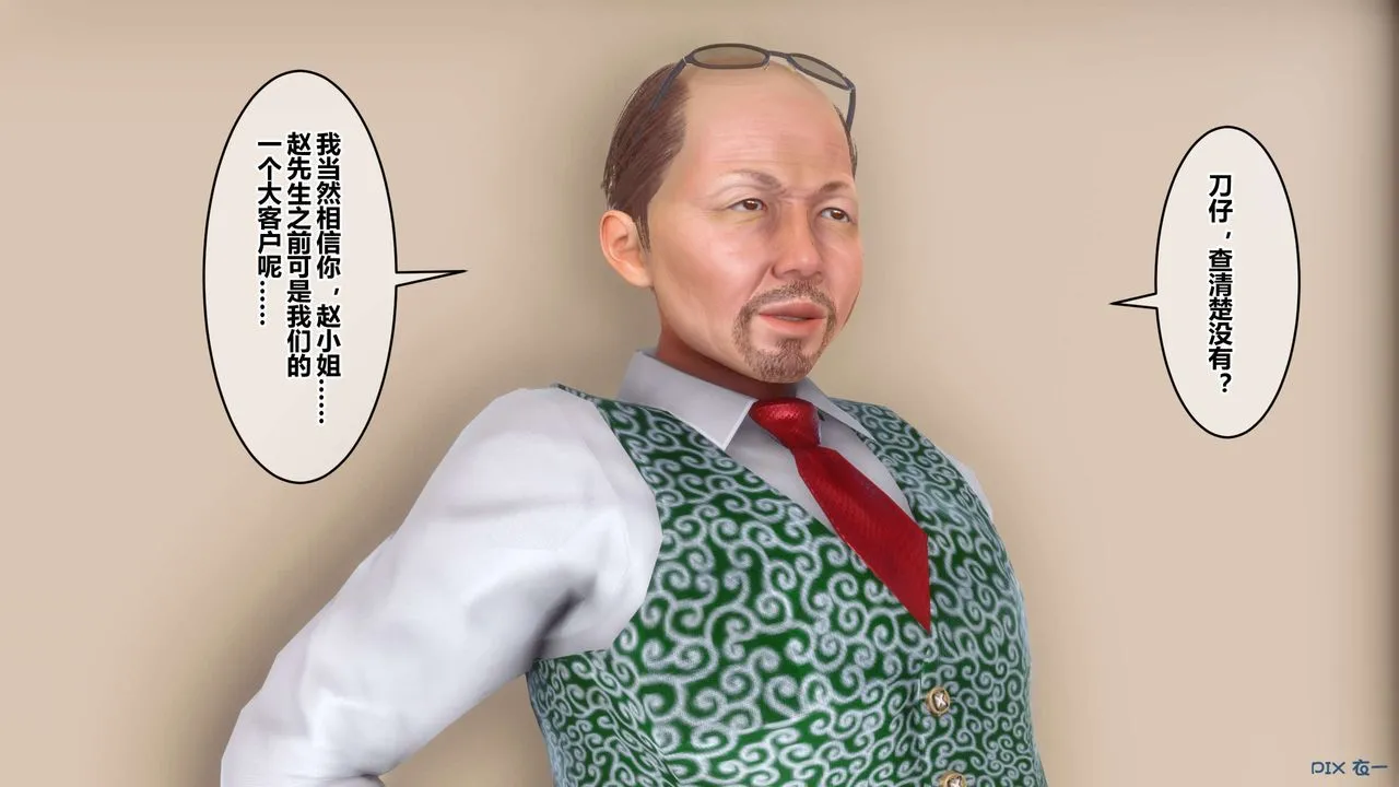 [3D]秘密高清无码版 - 第109话 - page 19