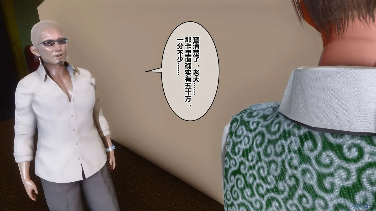 [3D]秘密高清无码版 - 第109话 - page 20