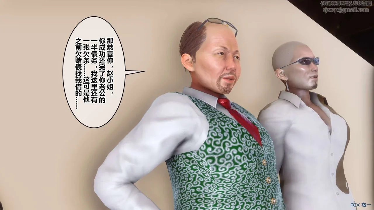 [3D]秘密高清无码版 - 第109话 - page 21