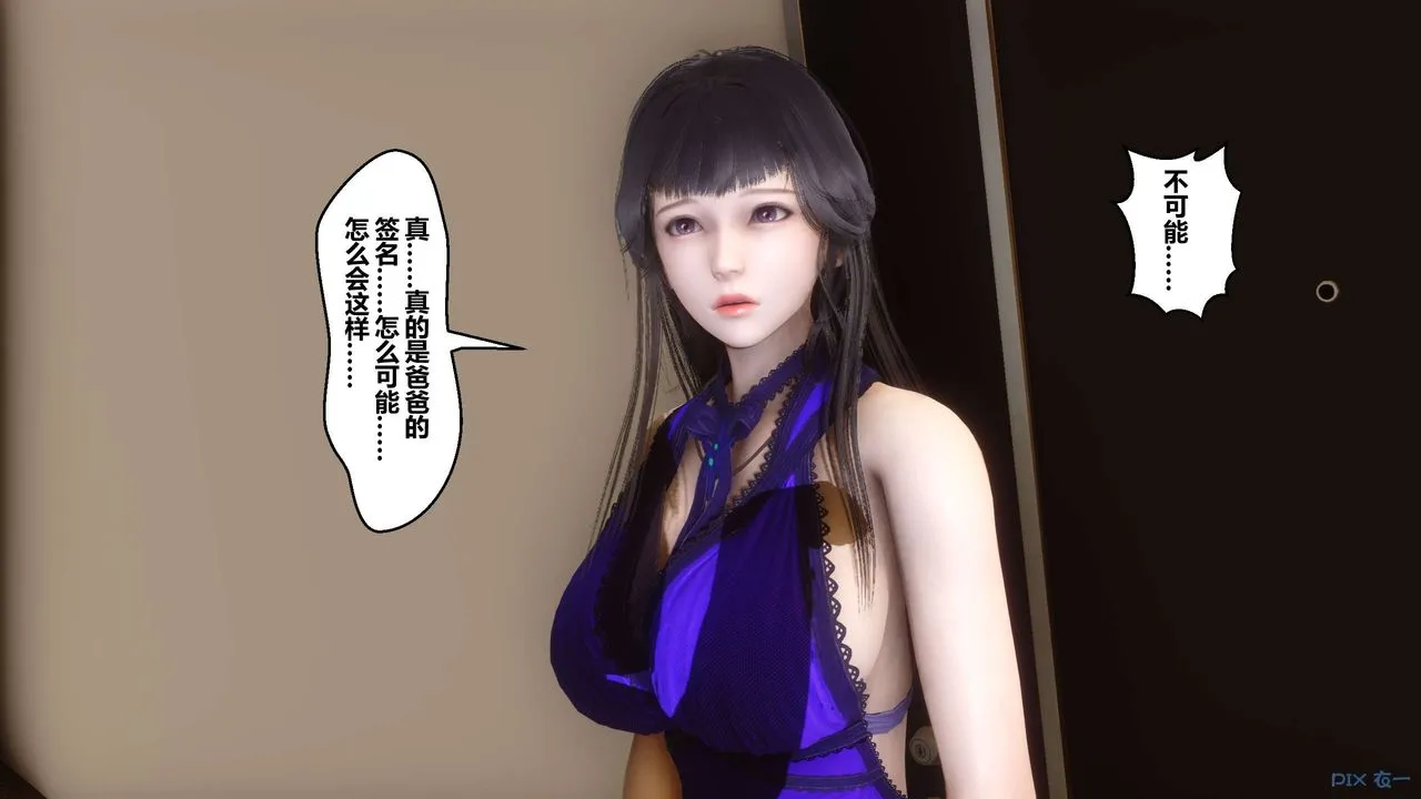 [3D]秘密高清无码版 - 第109话 - page 24