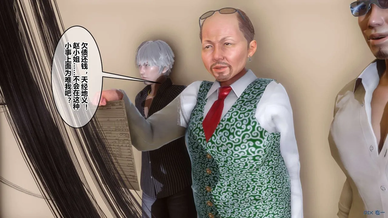 [3D]秘密高清无码版 - 第109话 - page 25