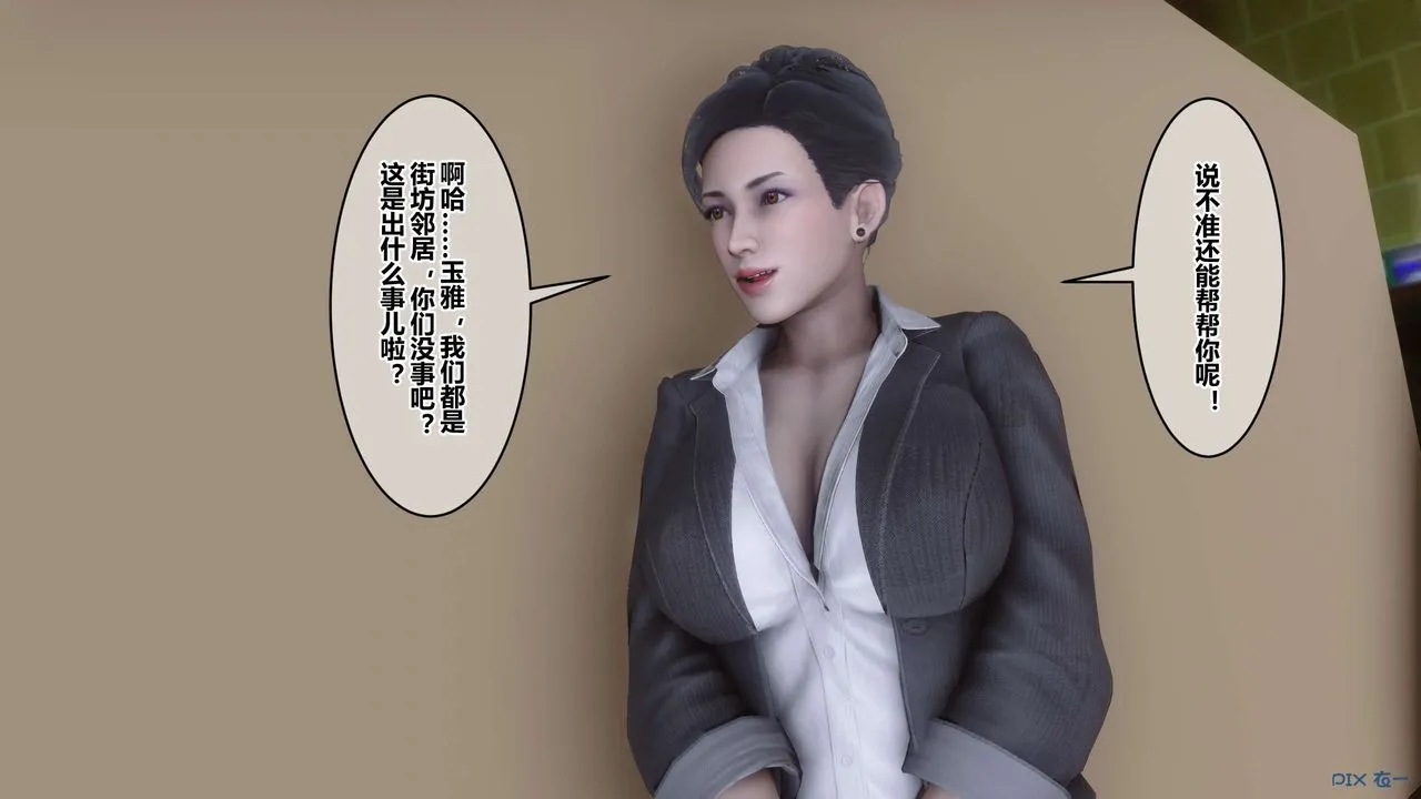 [3D]秘密高清无码版 - 第109话 - page 28