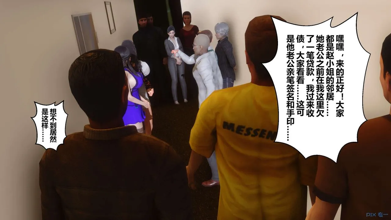 [3D]秘密高清无码版 - 第109话 - page 29