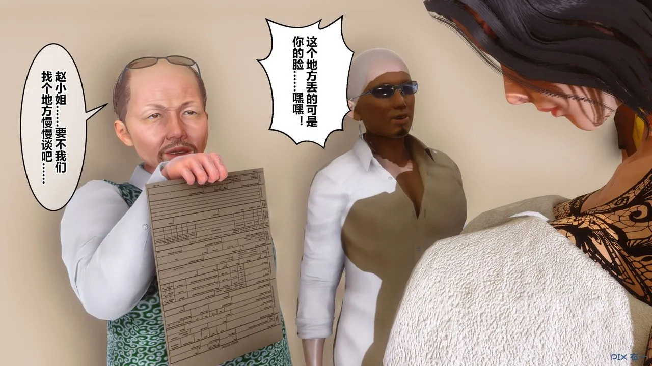 [3D]秘密高清无码版 - 第109话 - page 30