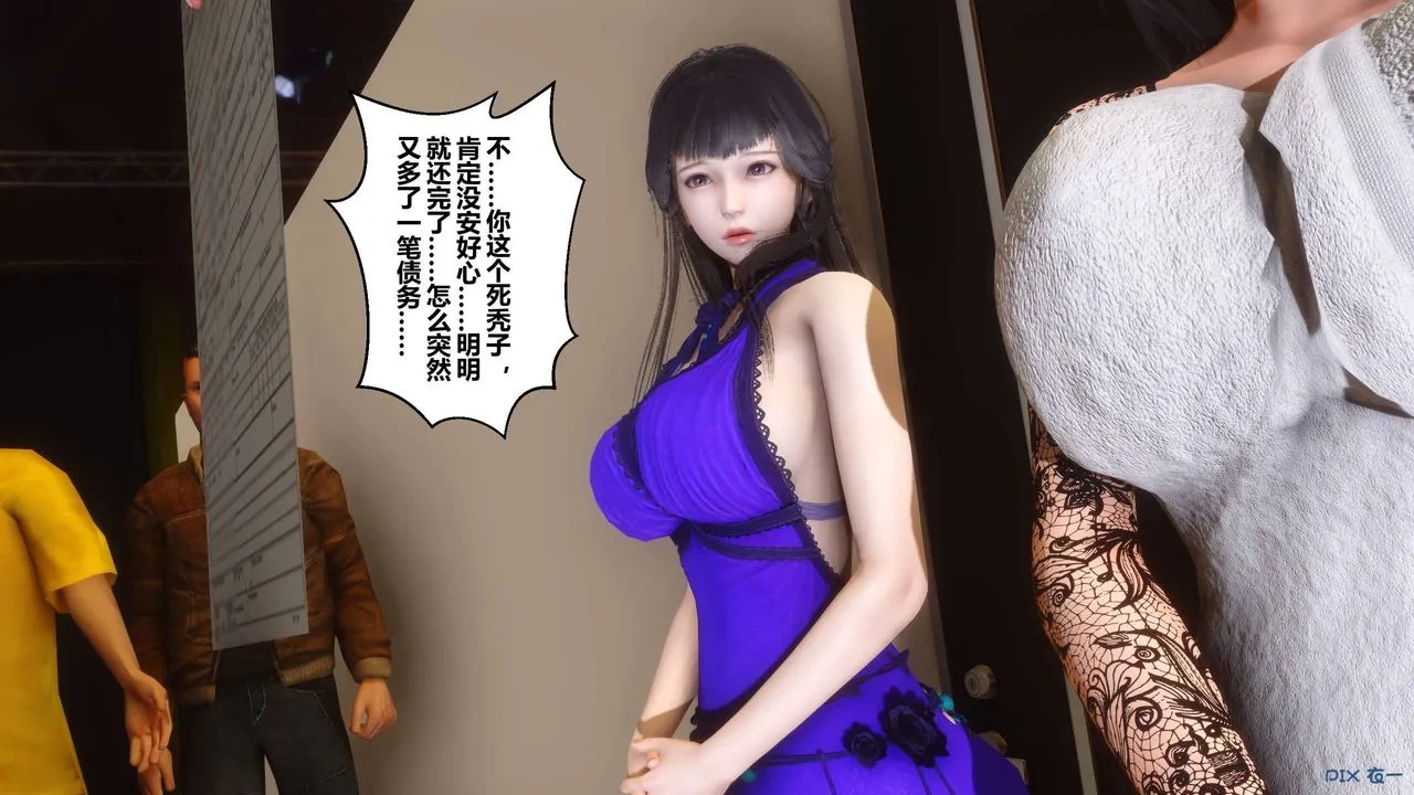 [3D]秘密高清无码版 - 第109话 - page 31