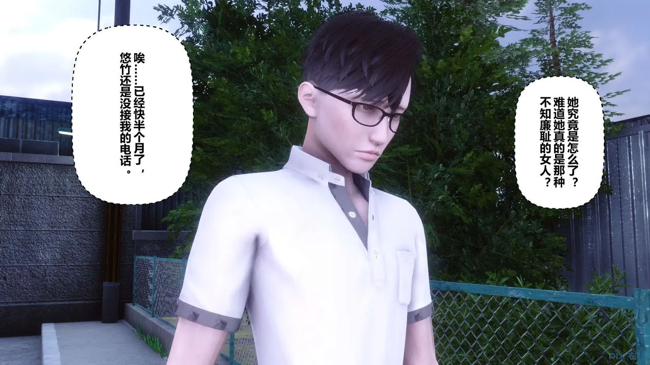 [3D]秘密高清无码版 - 第109话 - page 32