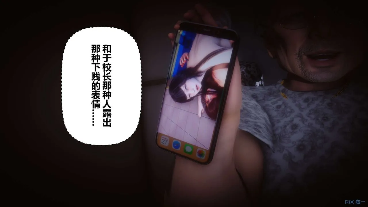 [3D]秘密高清无码版 - 第109话 - page 33