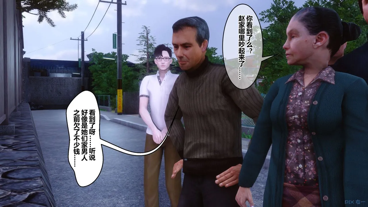[3D]秘密高清无码版 - 第109话 - page 37