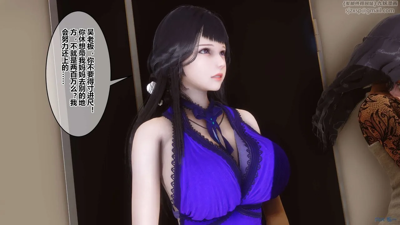 [3D]秘密高清无码版 - 第109话 - page 40