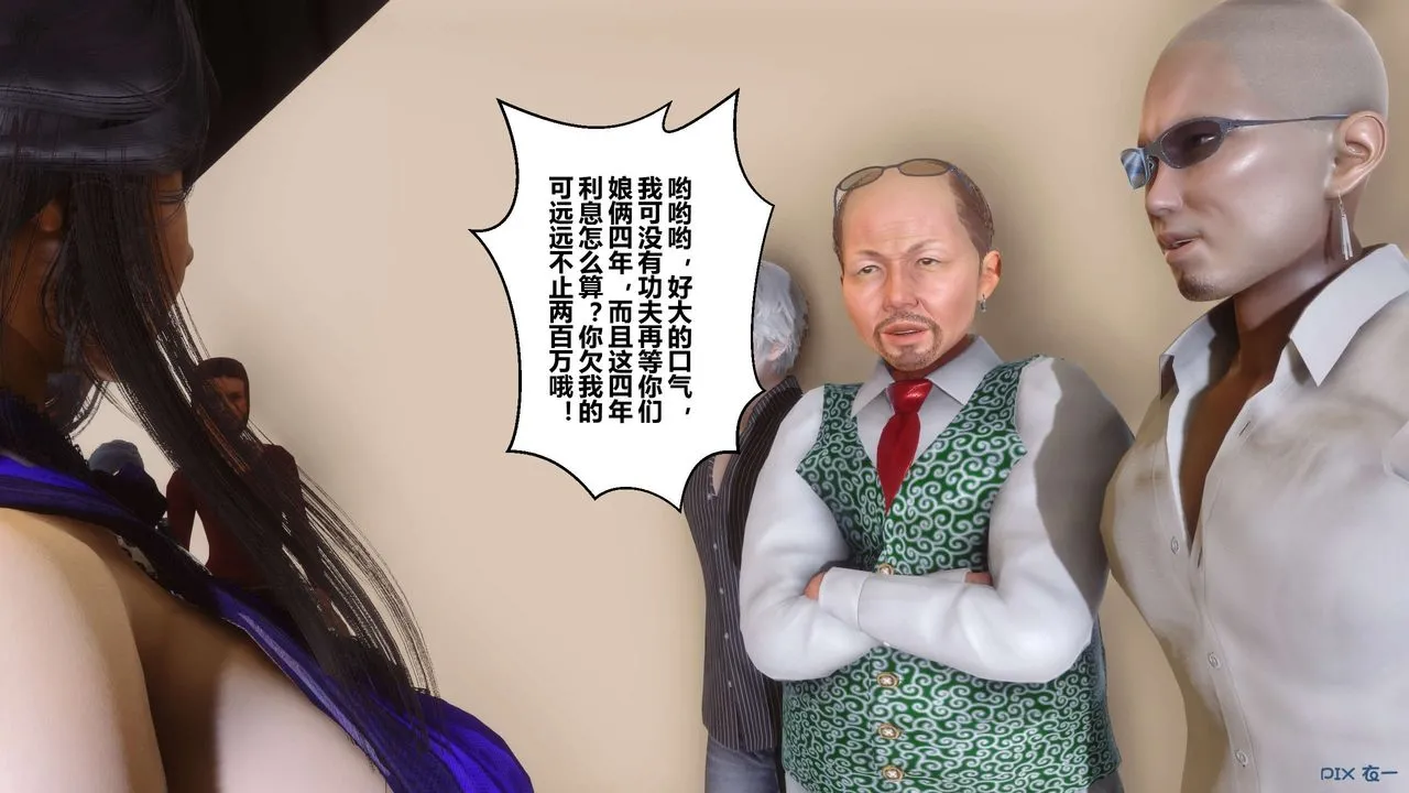 [3D]秘密高清无码版 - 第109话 - page 41