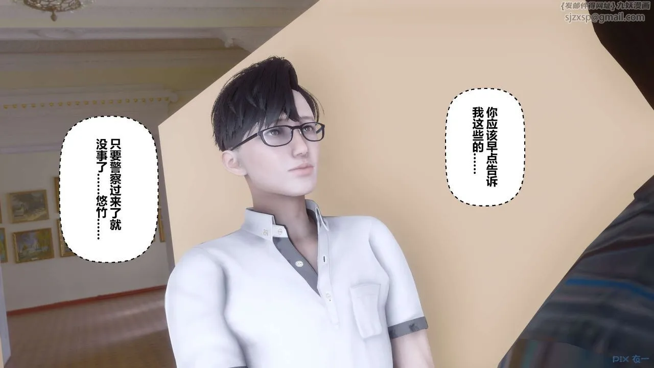 [3D]秘密高清无码版 - 第109话 - page 44