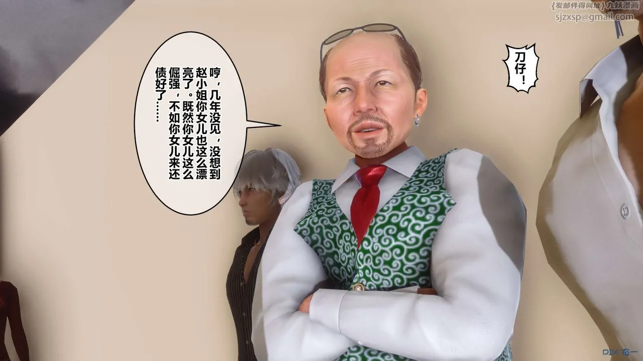 [3D]秘密高清无码版 - 第109话 - page 45