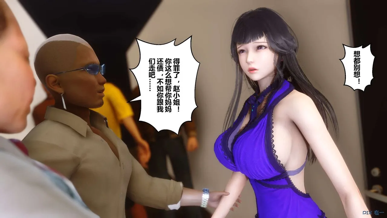 [3D]秘密高清无码版 - 第109话 - page 46