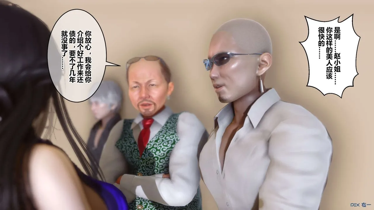 [3D]秘密高清无码版 - 第109话 - page 47