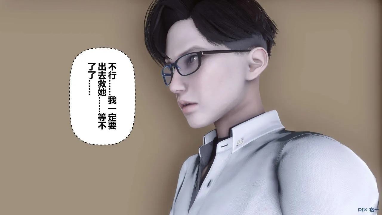 [3D]秘密高清无码版 - 第109话 - page 48