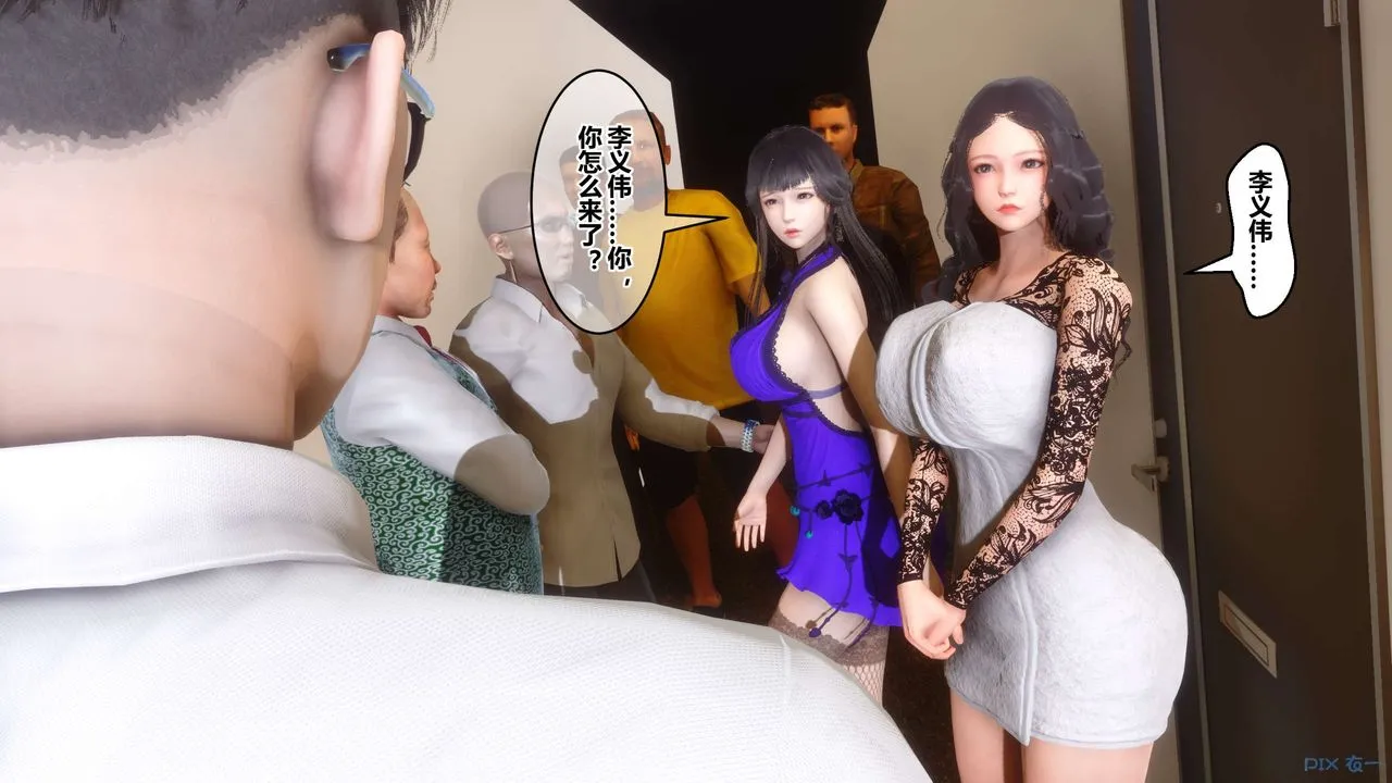 [3D]秘密高清无码版 - 第109话 - page 50