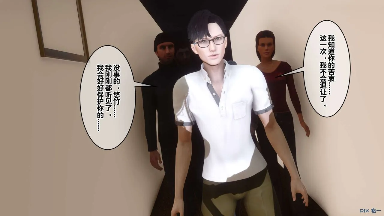 [3D]秘密高清无码版 - 第109话 - page 51