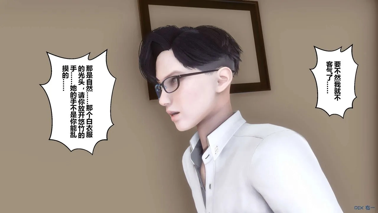 [3D]秘密高清无码版 - 第109话 - page 53