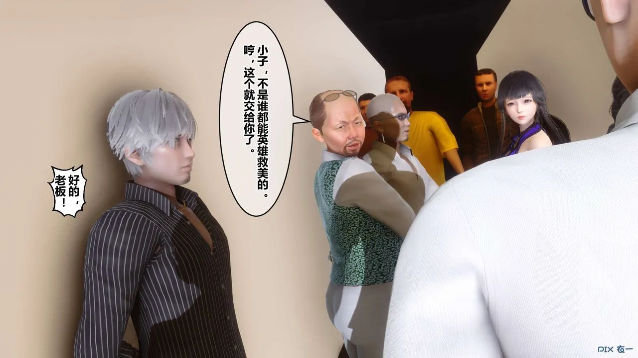 [3D]秘密高清无码版 - 第109话 - page 54