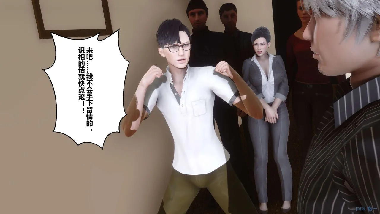 [3D]秘密高清无码版 - 第109话 - page 55