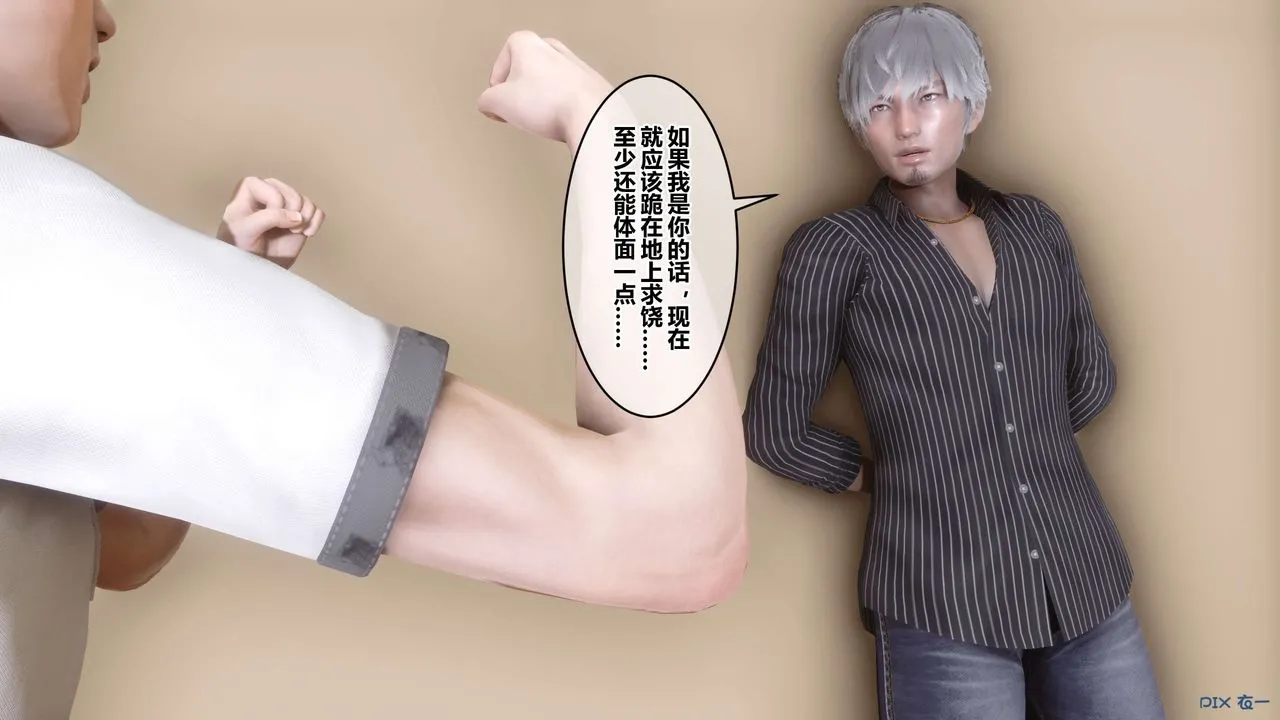 [3D]秘密高清无码版 - 第109话 - page 56