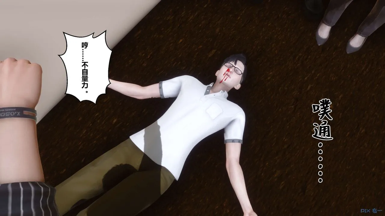 [3D]秘密高清无码版 - 第109话 - page 58