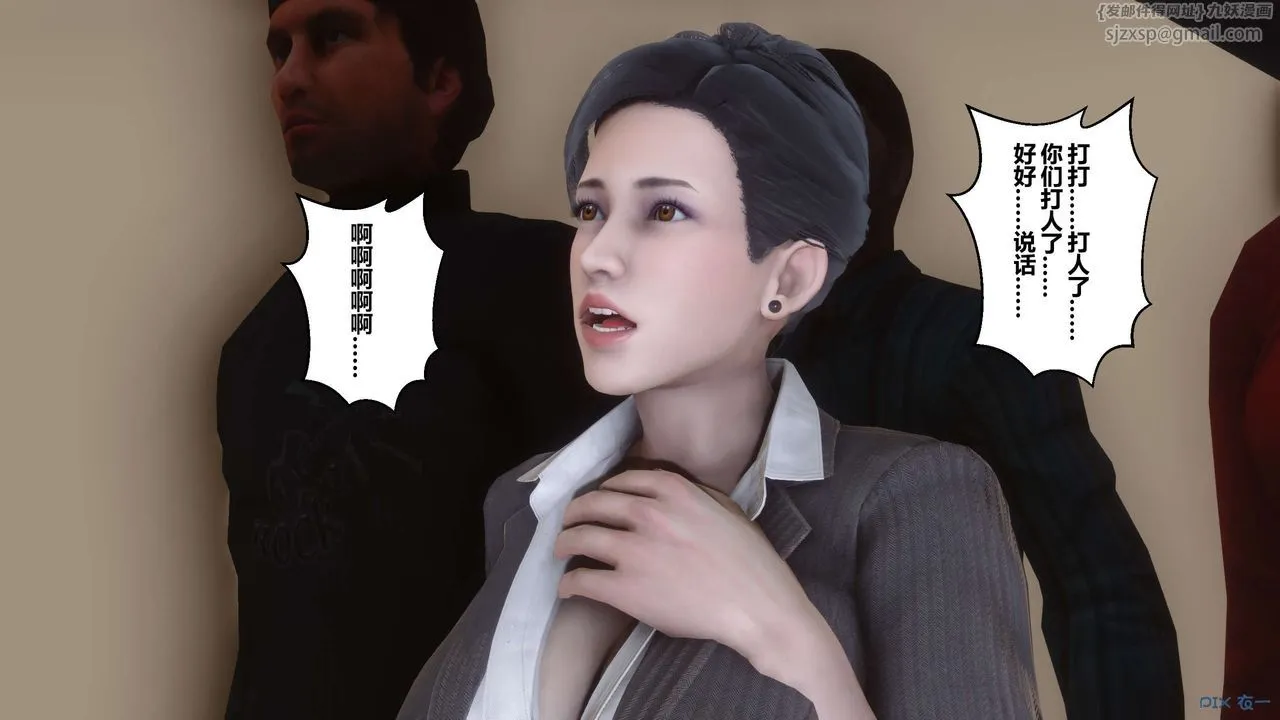 [3D]秘密高清无码版 - 第109话 - page 59