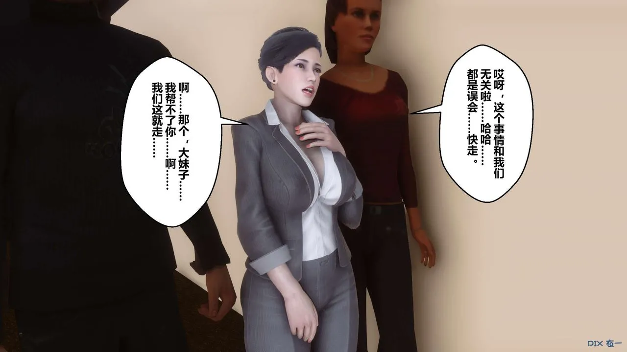[3D]秘密高清无码版 - 第109话 - page 61