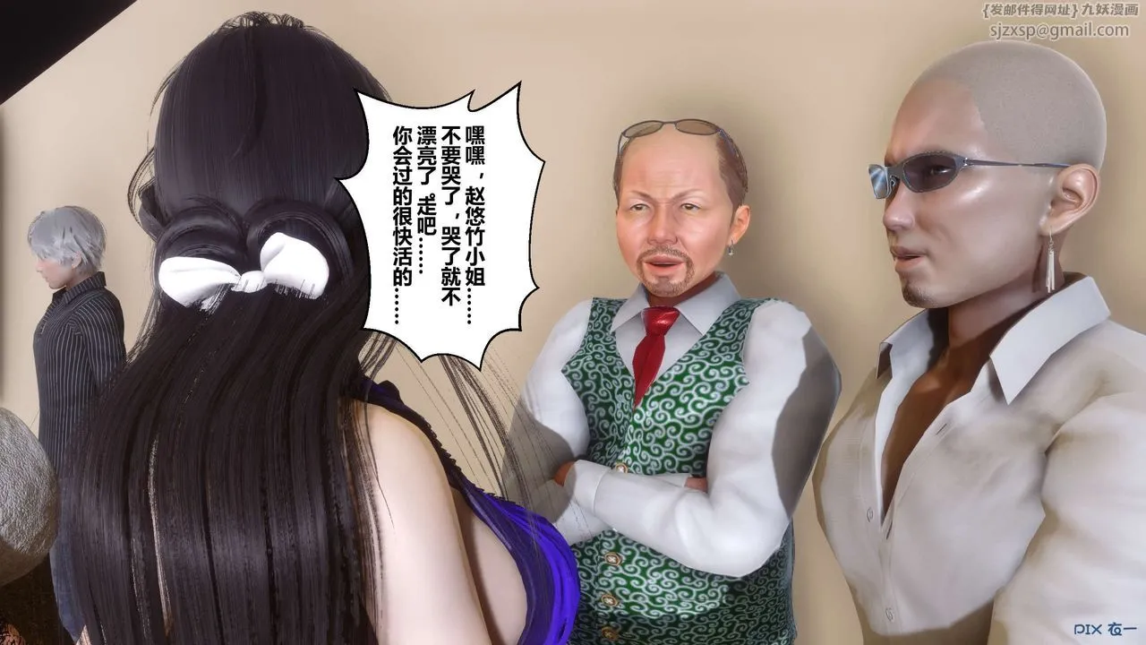 [3D]秘密高清无码版 - 第109话 - page 72