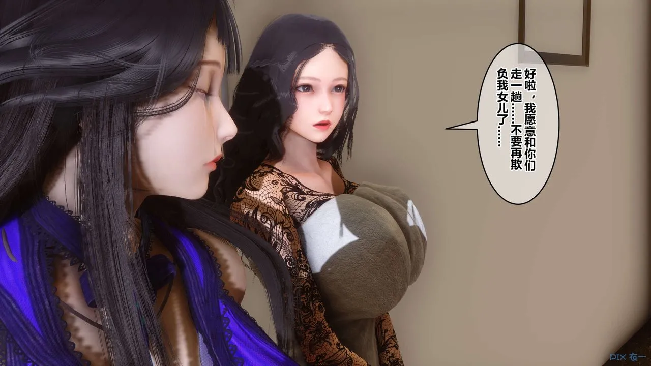 [3D]秘密高清无码版 - 第109话 - page 73