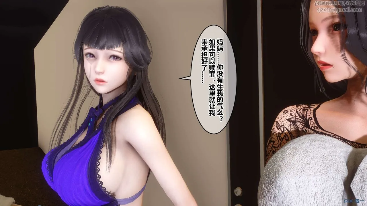[3D]秘密高清无码版 - 第109话 - page 74