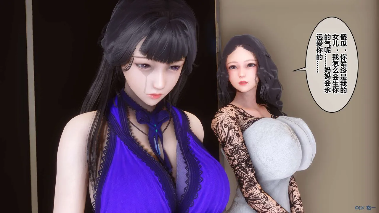 [3D]秘密高清无码版 - 第109话 - page 75
