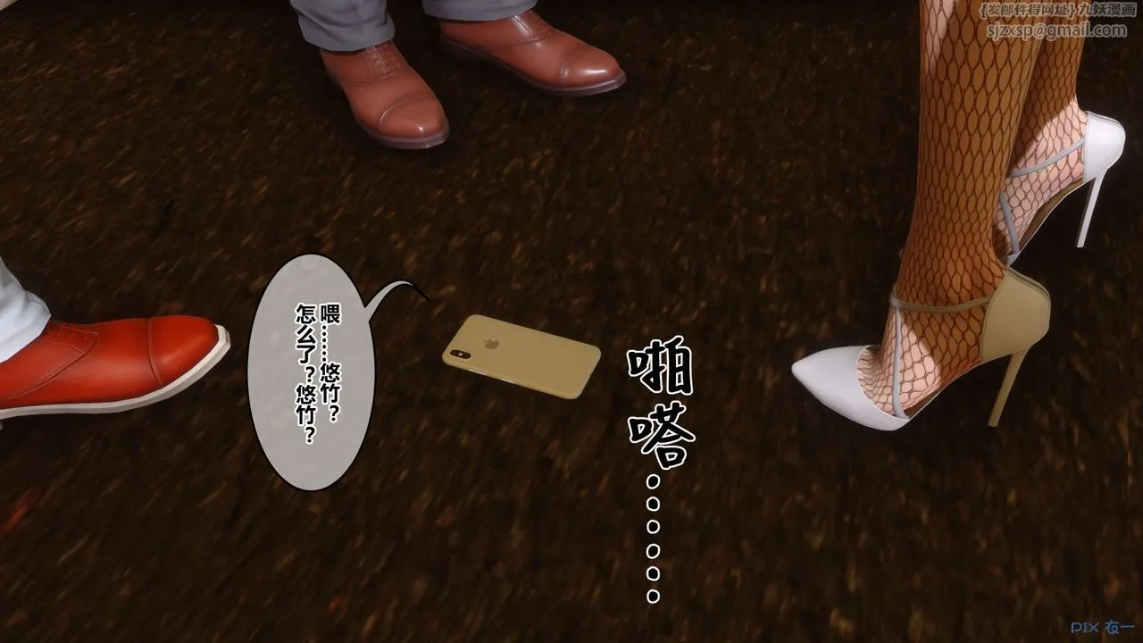 [3D]秘密高清无码版 - 第109话 - page 79