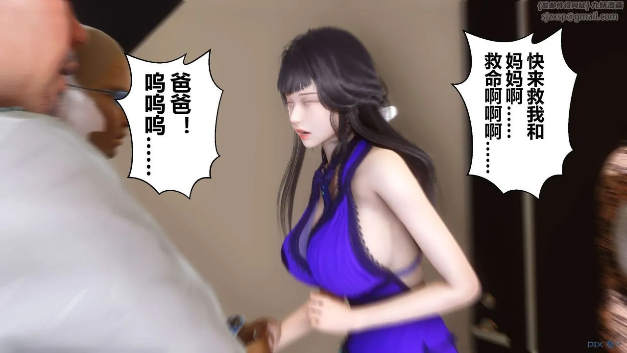 [3D]秘密高清无码版 - 第109话 - page 80